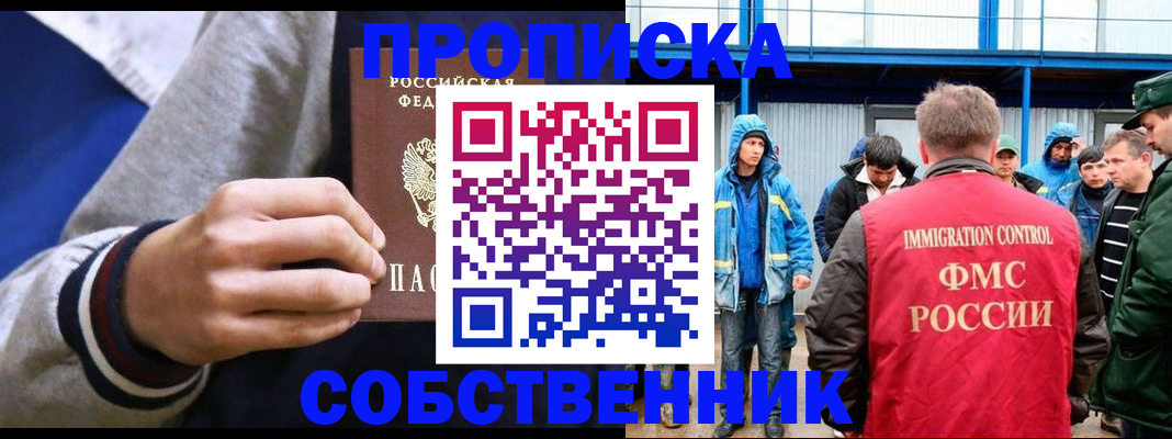 прописка ребенка в Верхней Салде